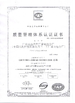 China The Storage Battery Branch of Guangzhou Yunshan Automobile Factory zertifizierungen